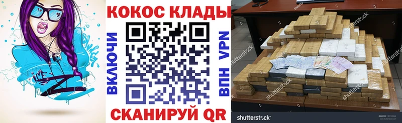 COCAIN 97%  Короча 