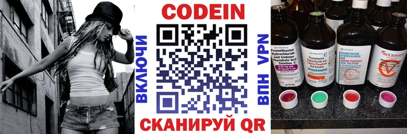 Кодеиновый сироп Lean напиток Lean (лин) цены наркотик Короча