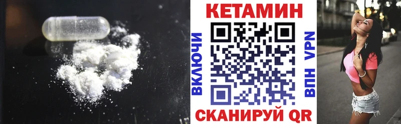 KRAKEN сайт  Короча  Кетамин VHQ 